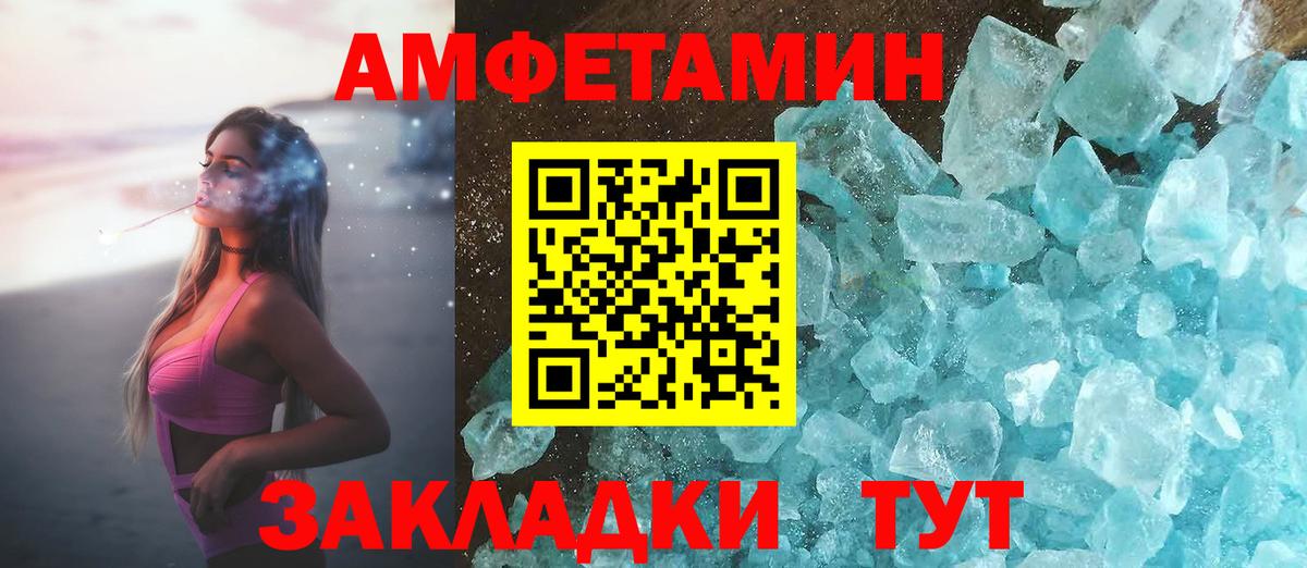 Амфетамин  АМФЕТАМИН  Вход с VPN  АМФЕТАМИН Розовый  Гагарин 