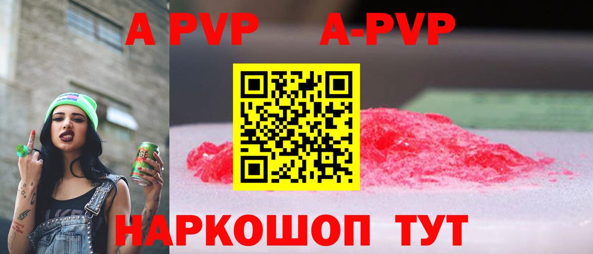 Гагарин  A PVP СК  Вход с VPN  Альфа ПВП мука 