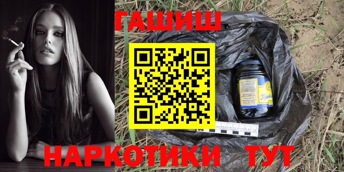 Гагарин  Гашиш Cannabis  ГАШ Premium  купить закладку  Вход с VPN 