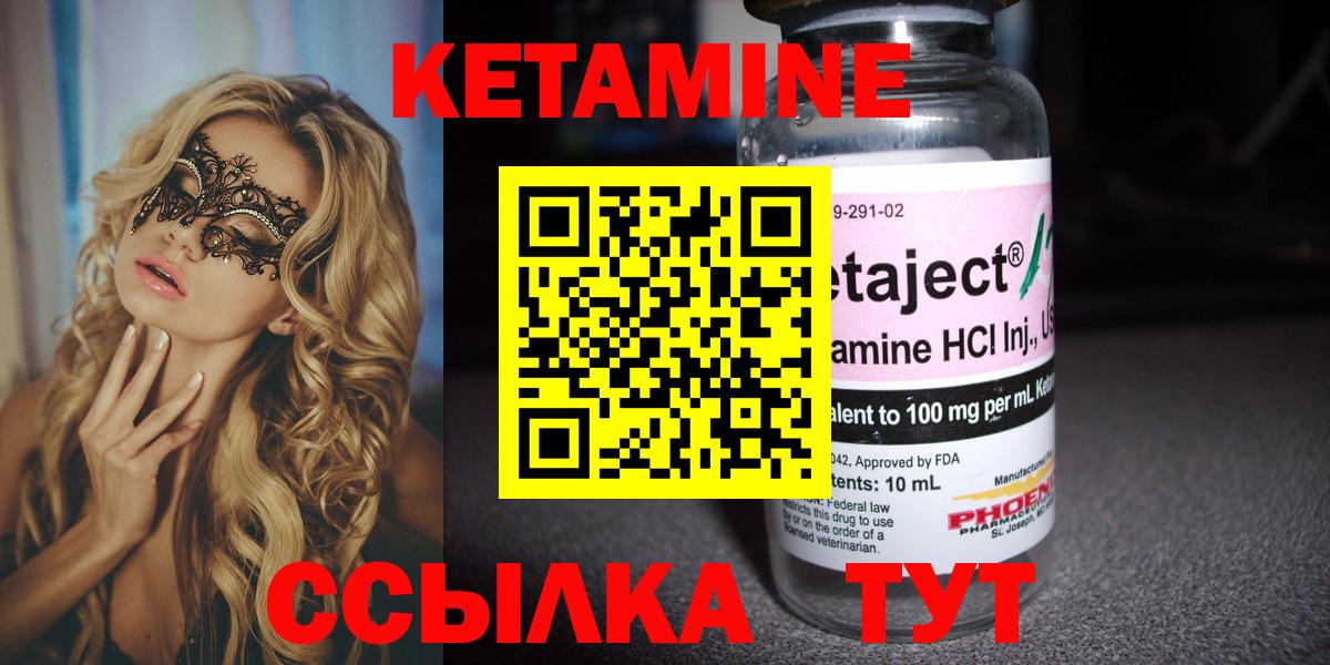 Кетамин ketamine Гагарин