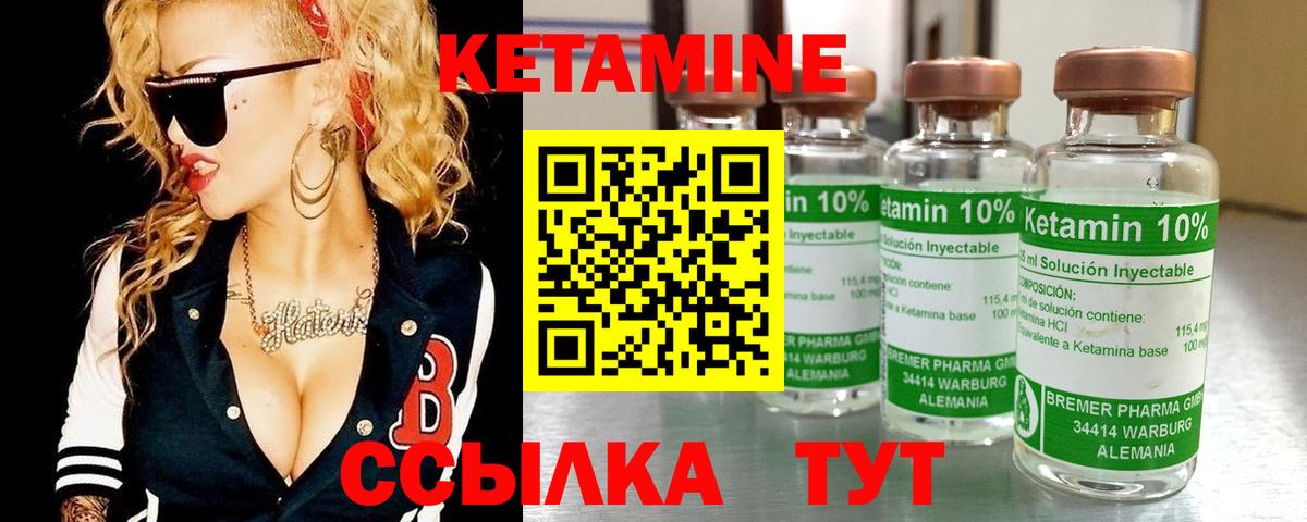 Гагарин  КЕТАМИН ketamine  Кетамин VHQ  Вход с VPN 