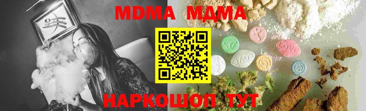МДМА Molly Гагарин