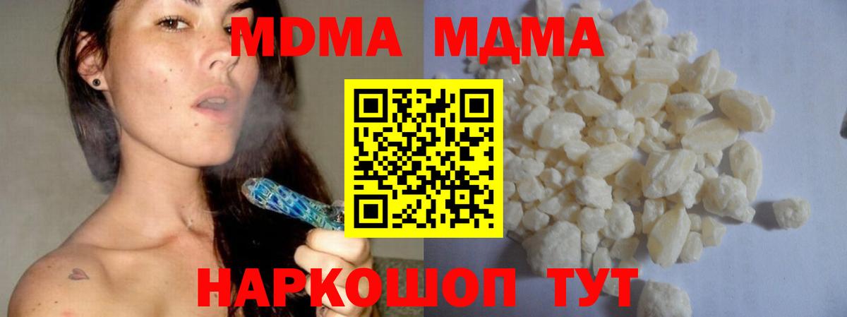 Гагарин  МДМА кристаллы  МДМА  МДМА crystal  Вход с VPN 