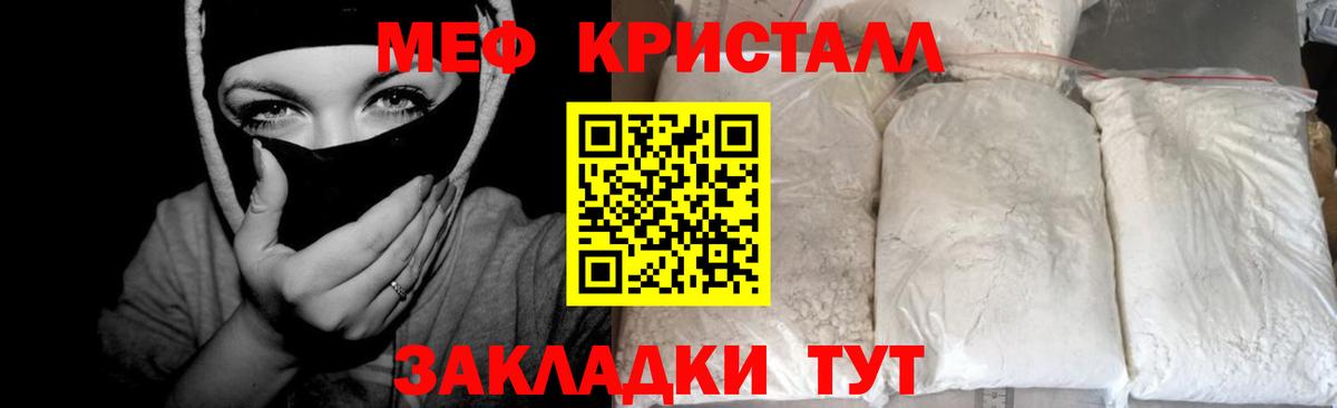 МЯУ-МЯУ мука  Вход с VPN  Мефедрон  Гагарин 