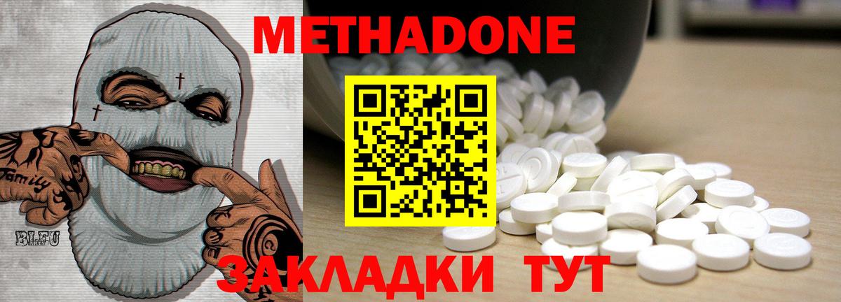 Гагарин  Метадон кристалл  МЕТАДОН мёд  Вход с VPN 
