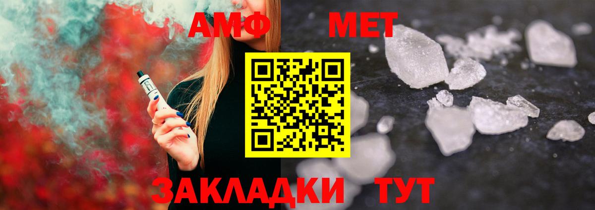 Гагарин  МЕТАМФЕТАМИН  Первитин кристалл  Вход с VPN  Первитин кристалл 