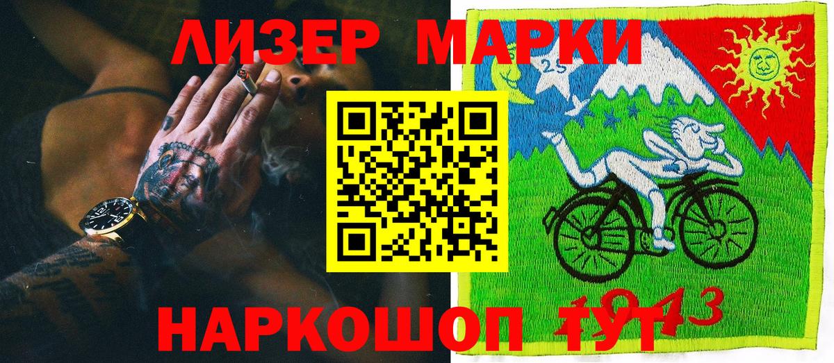 Марки N-bome 1500мкг Гагарин