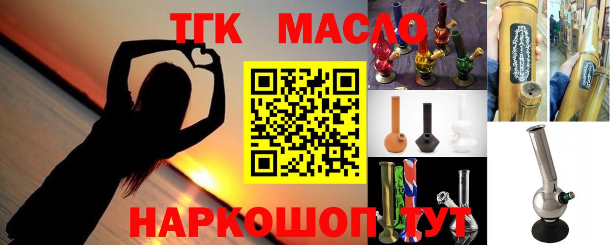 Гагарин  ТГК вейп  Вход с VPN 